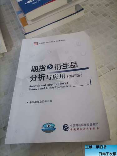 期货衍生品如何分析应用？-第1张图片-华宇铭诚