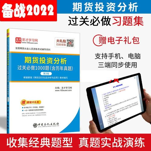 期货衍生品如何分析应用？-第2张图片-华宇铭诚