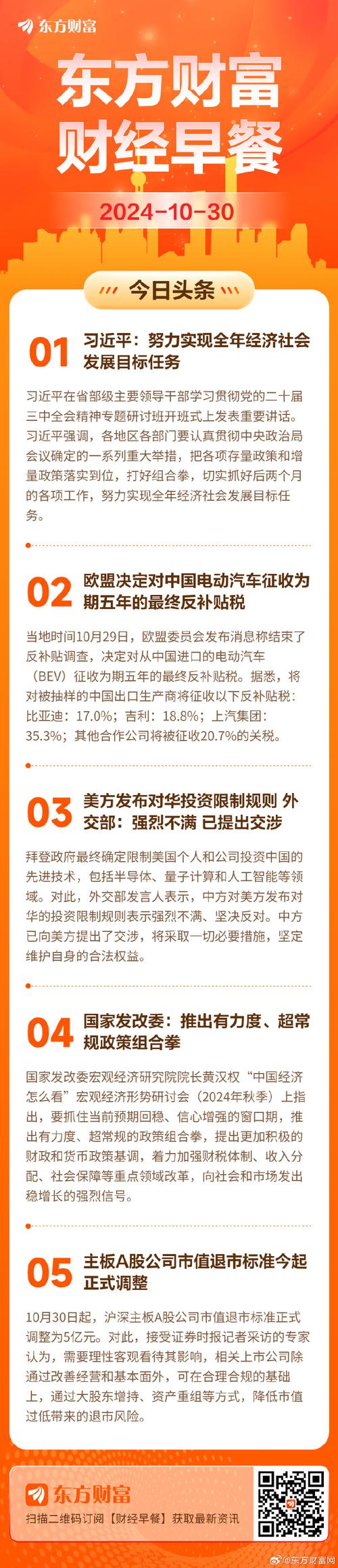 国家禁止投资的行业有哪些？-第1张图片-华宇铭诚
