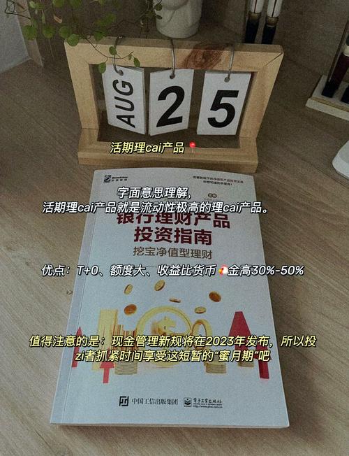 哪家银行理财更靠谱？-第1张图片-华宇铭诚