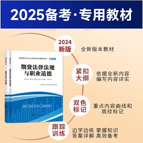 期货从业资格考试法规核心考点有哪些？-第1张图片-华宇铭诚