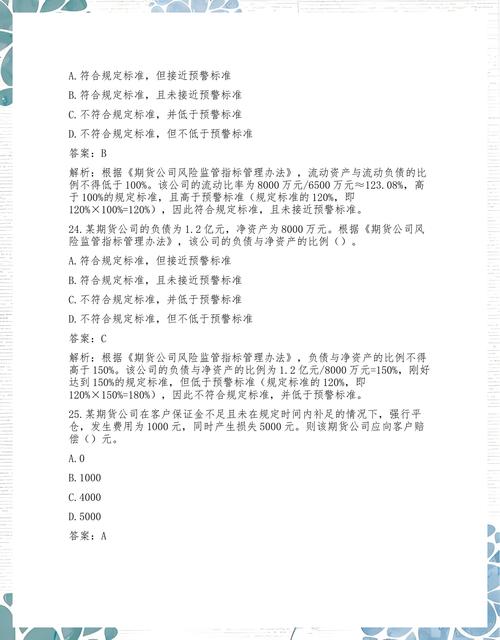 期货从业资格考试法规核心考点有哪些？-第2张图片-华宇铭诚