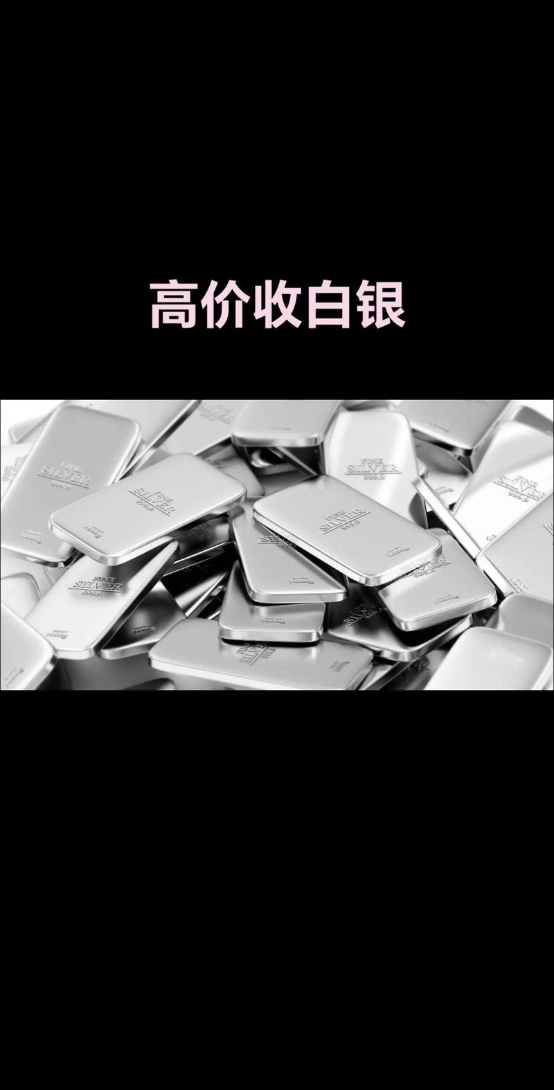现货白银投资究竟是什么？-第3张图片-华宇铭诚