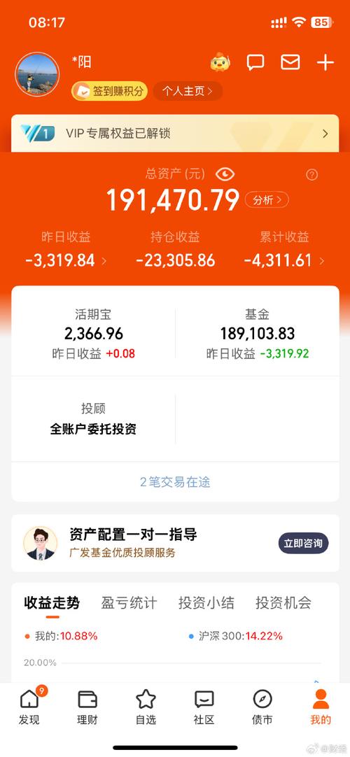 高收益在线理财投资安全吗？-第2张图片-华宇铭诚