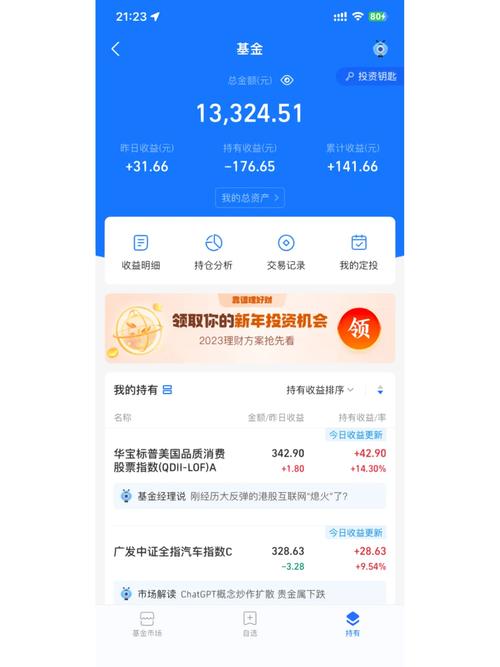 000962基金新浪今日表现如何？-第1张图片-华宇铭诚