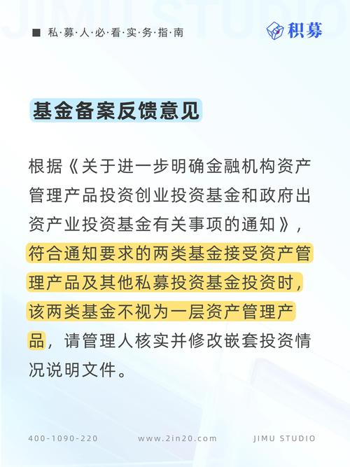 政府投资基金备案有何具体要求？-第3张图片-华宇铭诚