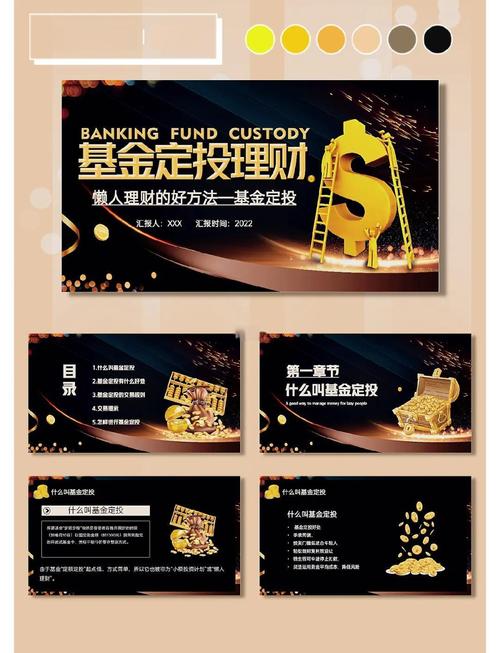 投资理财方式有哪些？PPT怎么选？-第1张图片-华宇铭诚