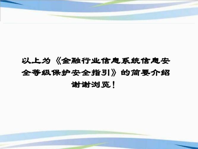 期货公司信息技术指引有何核心要求？-第2张图片-华宇铭诚