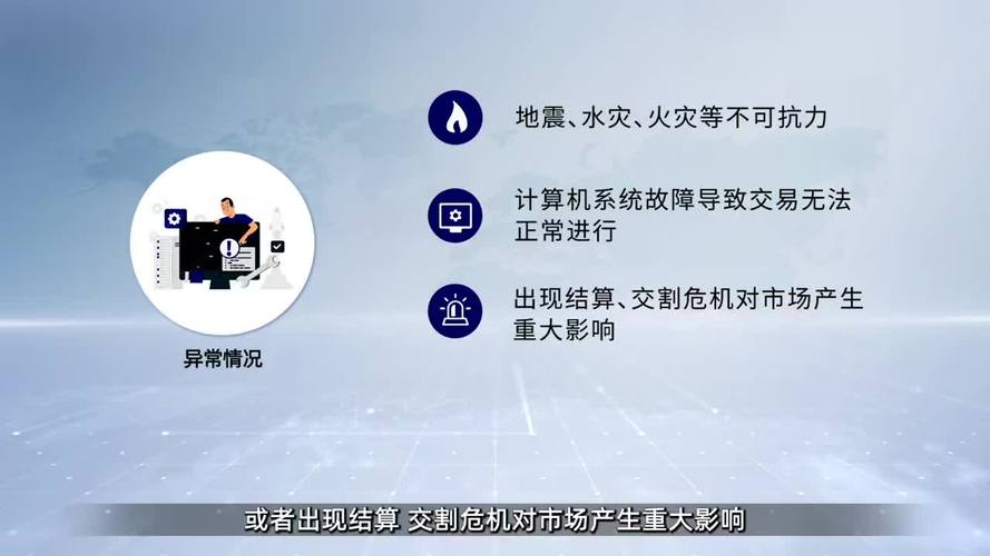 期货公司信息技术指引有何核心要求？-第3张图片-华宇铭诚
