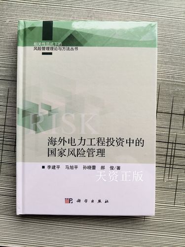 境外投资风险管理如何有效应对？-第3张图片-华宇铭诚