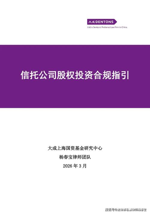 信托计划投资顾问的职责是什么？-第3张图片-华宇铭诚