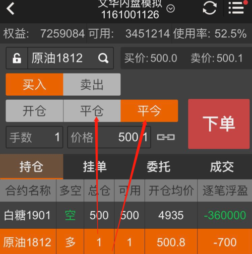 开仓平仓是什么？期货交易基础概念解析。-第2张图片-华宇铭诚