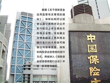 保监会如何监管投资型保险？-第1张图片-华宇铭诚