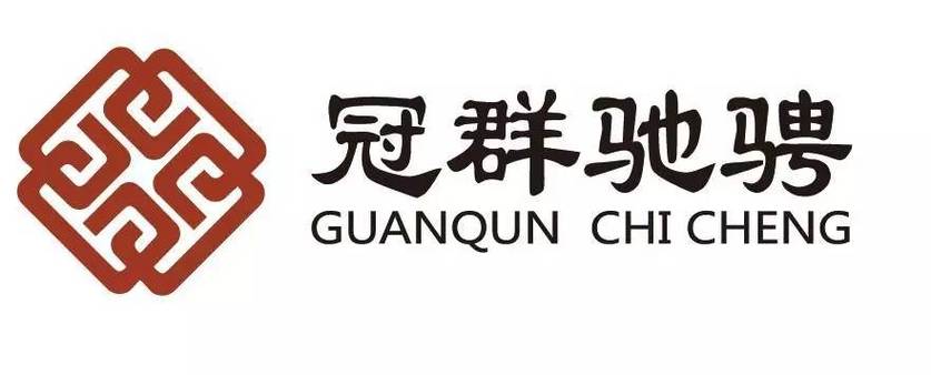 冠群驰骋投资控股如何稳健发展？-第1张图片-华宇铭诚