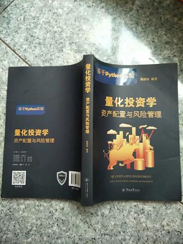 量化投资如何优化资产配置？-第3张图片-华宇铭诚