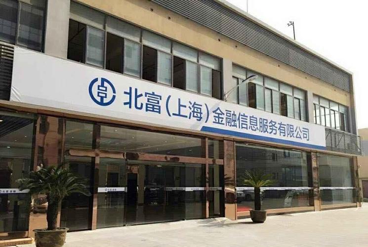 P2P网贷投资公司，安全与收益如何平衡？-第3张图片-华宇铭诚