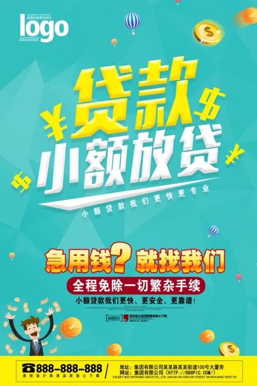 贷款投资P2P网贷，靠谱吗？-第1张图片-华宇铭诚