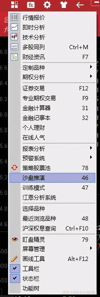 期货软件哪家好？-第2张图片-华宇铭诚