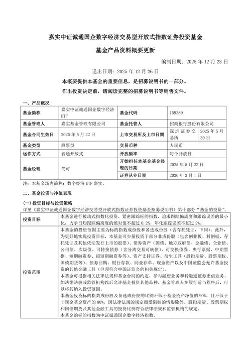 嘉实基金50指数基金值得买吗？-第2张图片-华宇铭诚