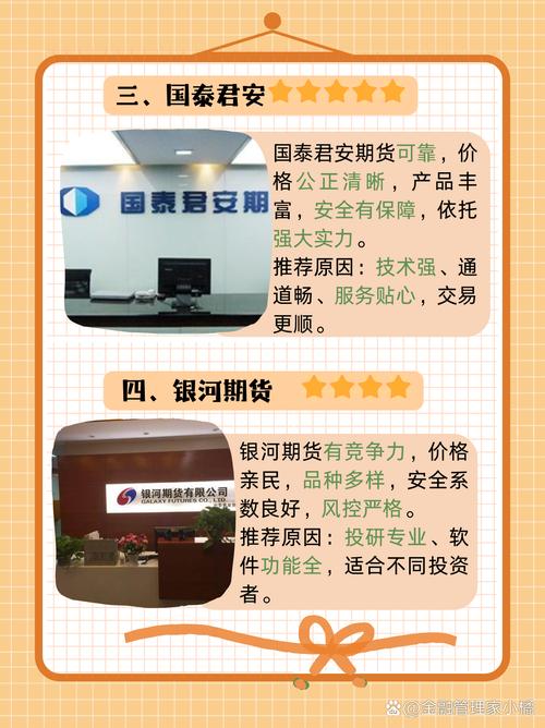 期货股票哪个更易赚钱？-第3张图片-华宇铭诚