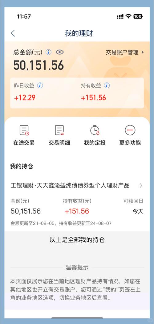 每月几万块投资理财，该怎么投才靠谱？-第3张图片-华宇铭诚