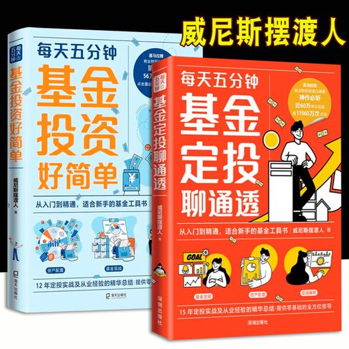 基金定投选什么基金最合适？-第1张图片-华宇铭诚