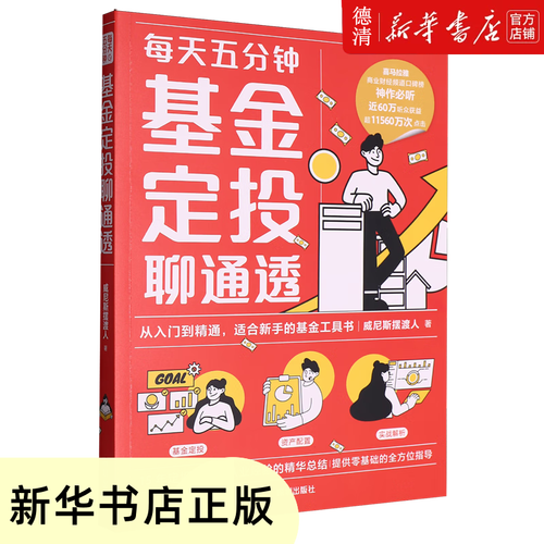 基金定投选什么基金最合适？-第2张图片-华宇铭诚