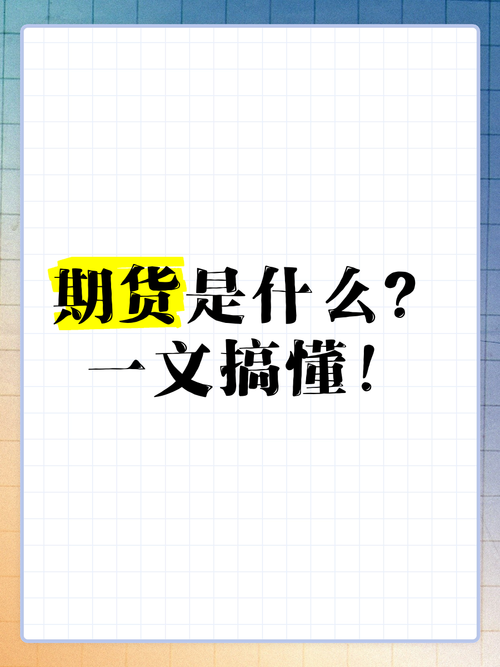 期货1711合约指哪个月份到期？-第1张图片-华宇铭诚