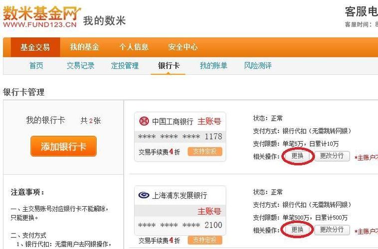 数米基金我的基金登录不了怎么办？-第1张图片-华宇铭诚