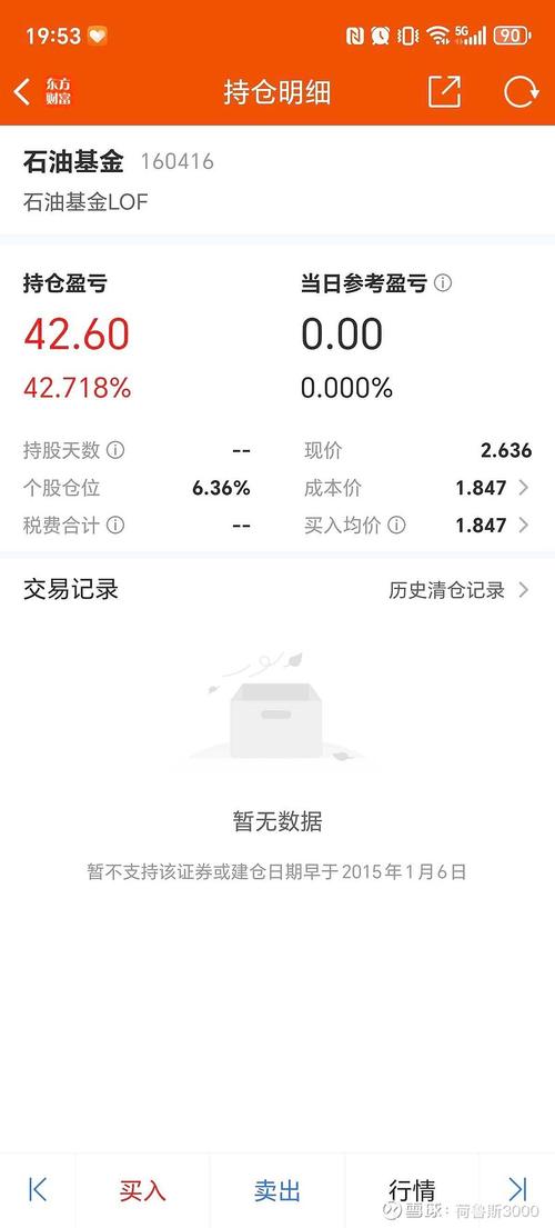数米基金我的基金登录不了怎么办？-第2张图片-华宇铭诚