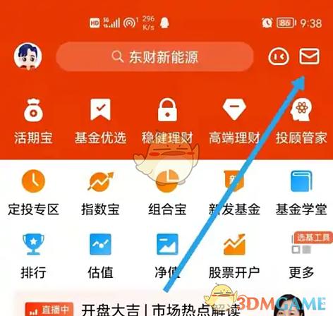 天天基金自选基金，如何优化配置？-第2张图片-华宇铭诚