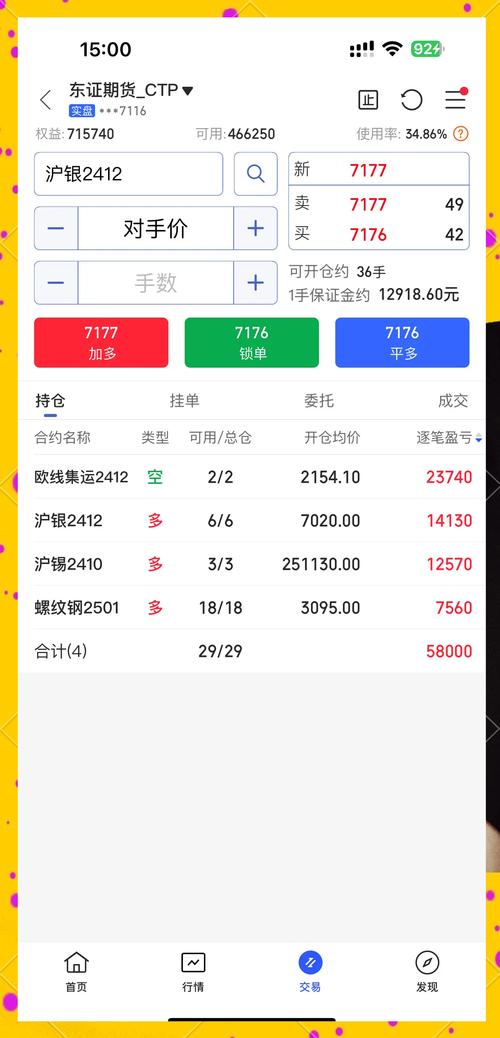 ctp期货api如何快速接入使用？-第2张图片-华宇铭诚