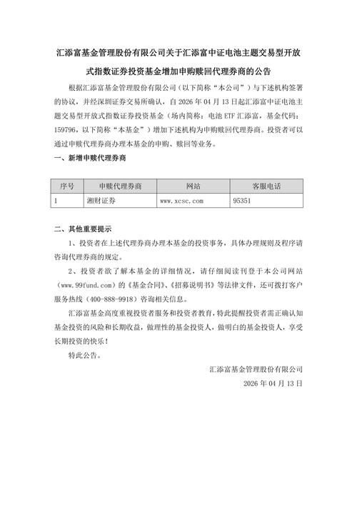 汇添富基金赎回手续费怎么算？-第3张图片-华宇铭诚
