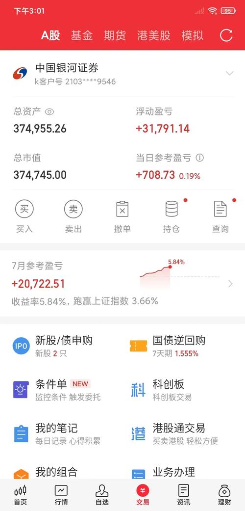 第三方投资理财交易安全吗？-第2张图片-华宇铭诚