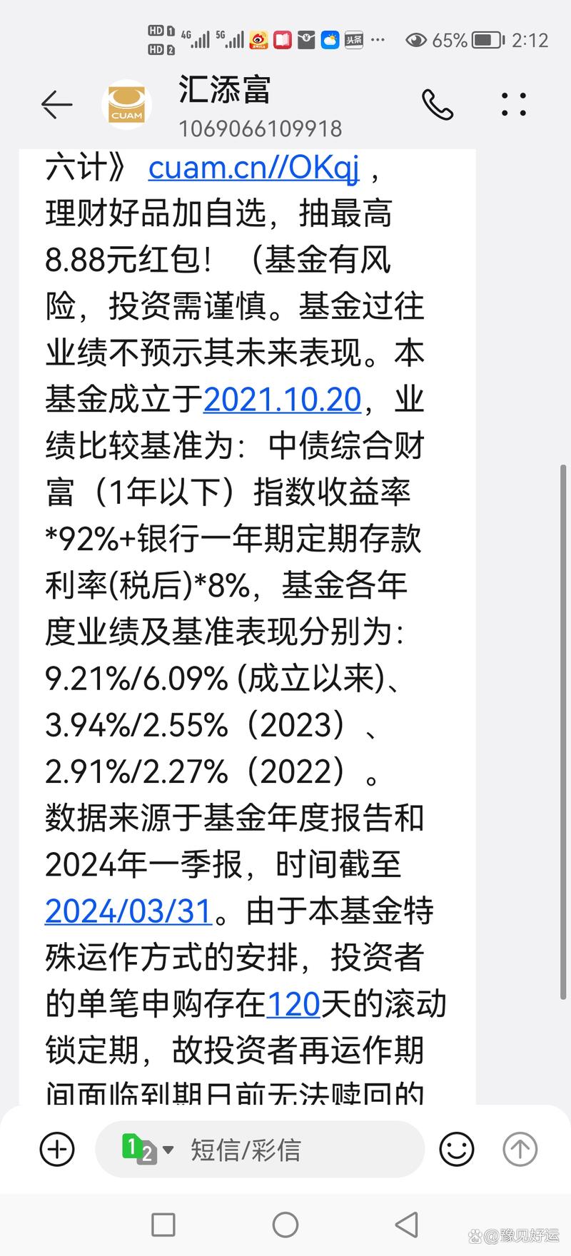 微信汇添富基金安全吗？-第1张图片-华宇铭诚