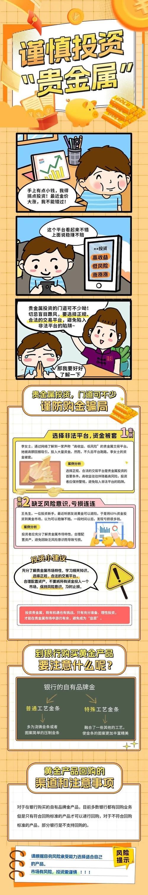 三方投资理财真的靠谱吗？-第1张图片-华宇铭诚