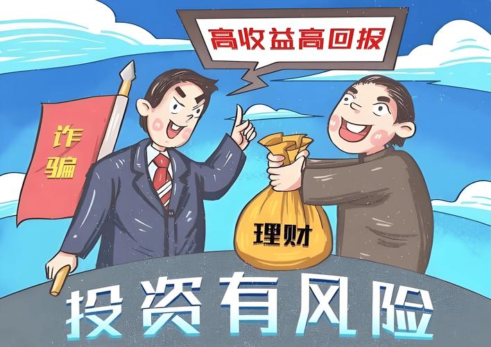 第三方投资理财风险如何识别？-第3张图片-华宇铭诚