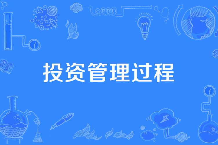 P2P投资理财管理如何安全？-第2张图片-华宇铭诚
