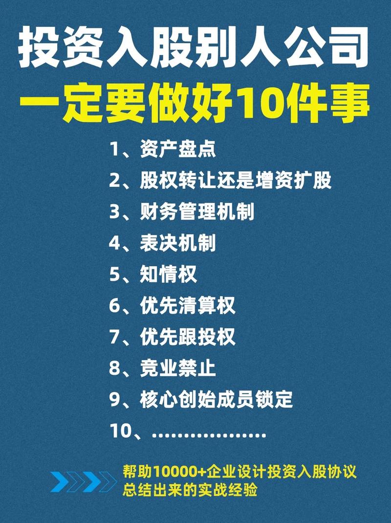 投资公司有哪些法律规定？-第2张图片-华宇铭诚