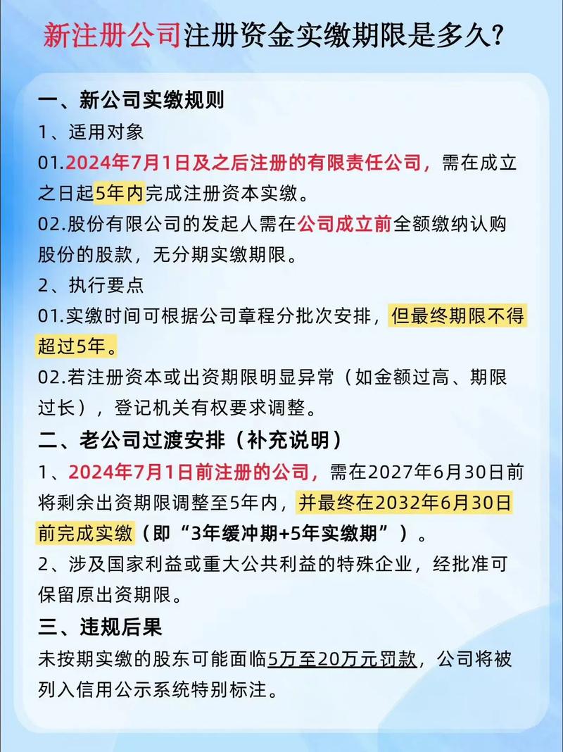 投资公司有哪些法律规定？-第3张图片-华宇铭诚