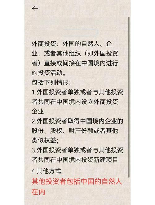 中国海外投资究竟指什么？-第1张图片-华宇铭诚