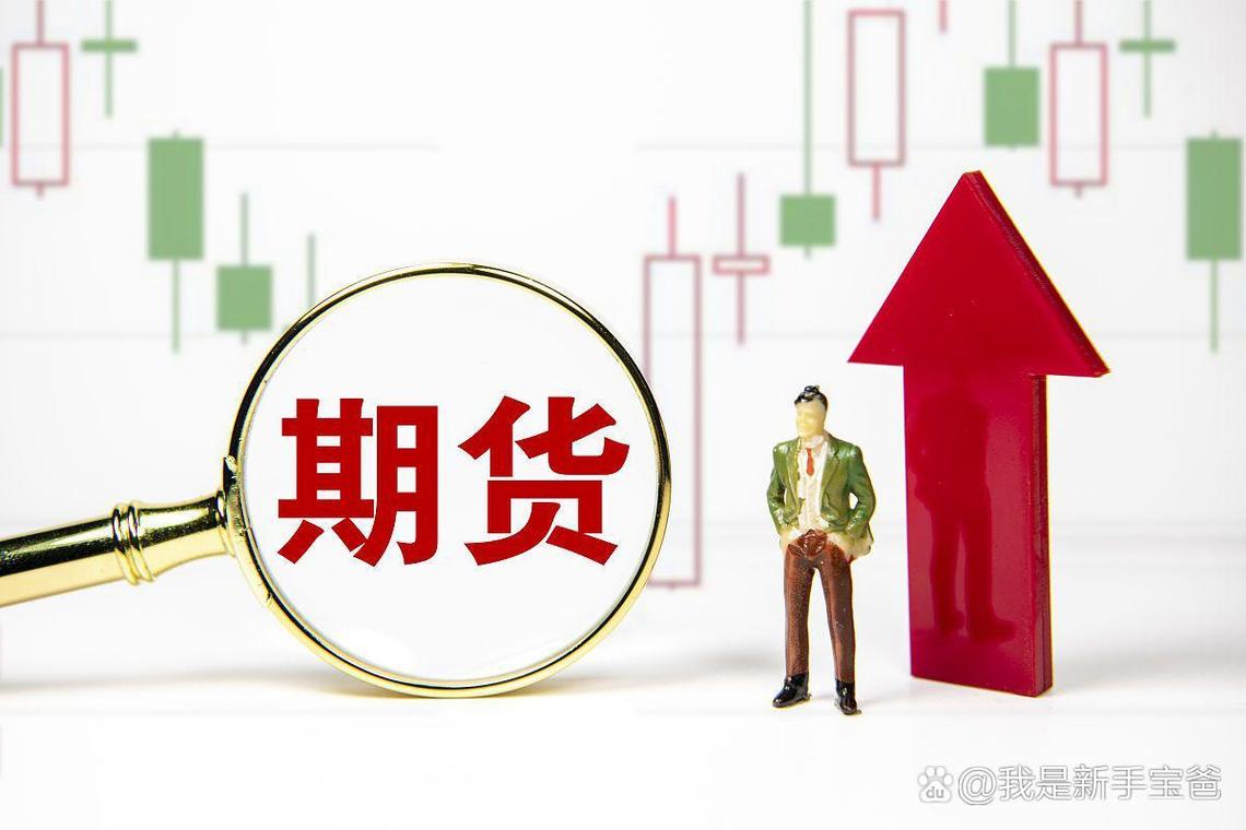 期货套期保值是什么？如何操作？-第2张图片-华宇铭诚