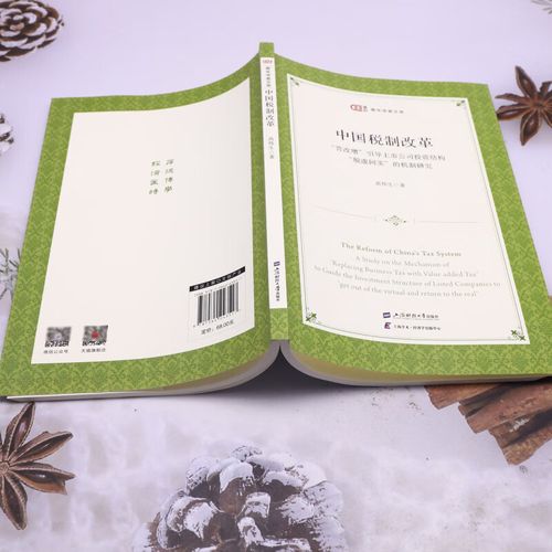 营改增如何影响投资决策？-第2张图片-华宇铭诚