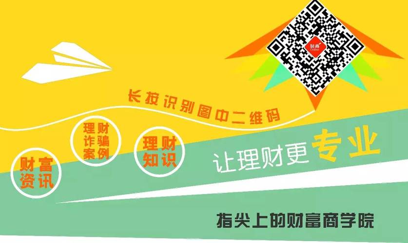 P2P投资理财规划怎么做？-第3张图片-华宇铭诚