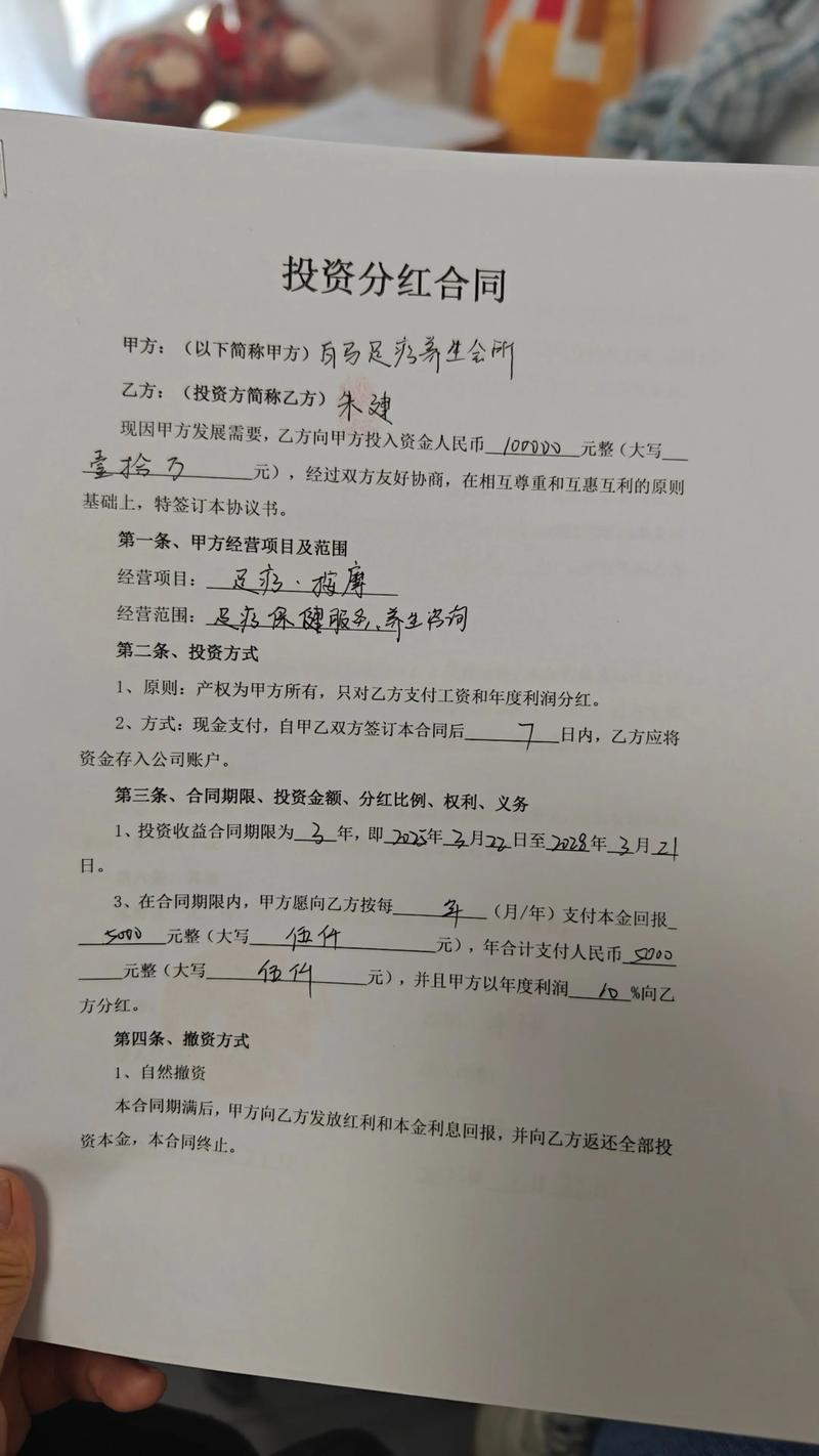 投资协议不担风险，责任如何划分？-第1张图片-华宇铭诚