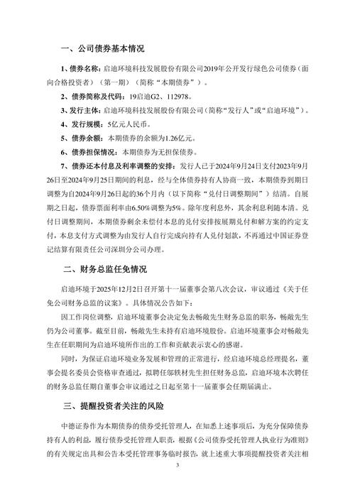 投资协议不担风险，责任如何划分？-第2张图片-华宇铭诚