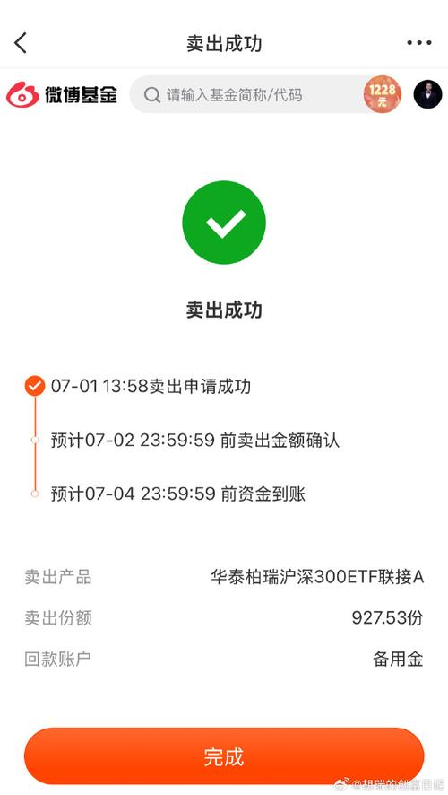 淘宝买的基金怎么不见了？-第1张图片-华宇铭诚
