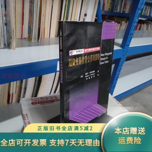 期货交易资金管理策略如何制定？-第3张图片-华宇铭诚