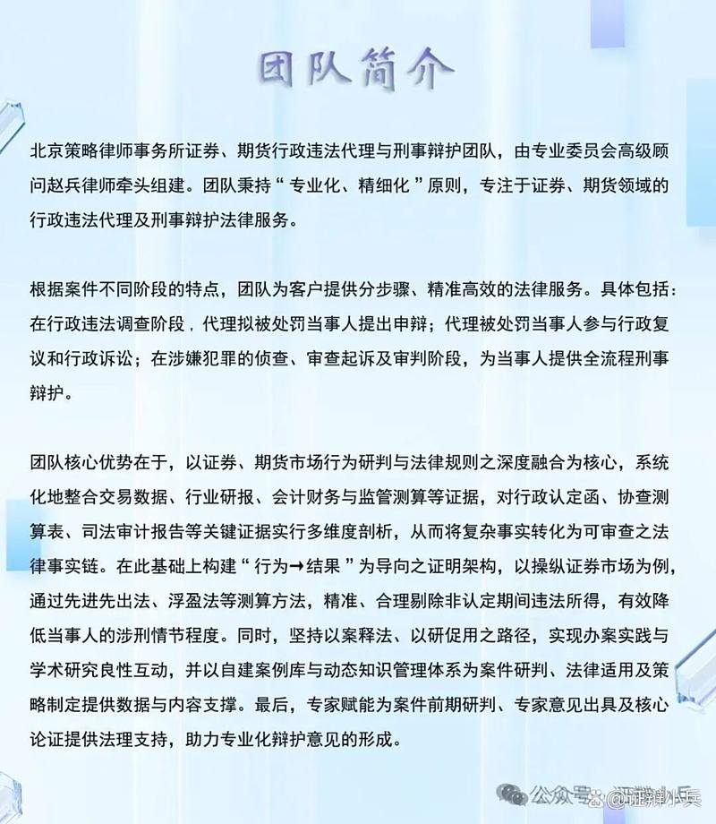 操纵证券期货市场罪如何界定与惩处？-第2张图片-华宇铭诚