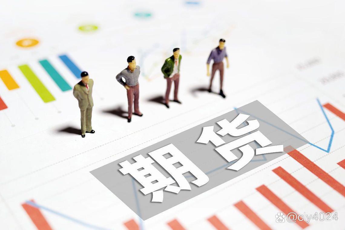 商品期货杠杆比例一般是多少？-第3张图片-华宇铭诚